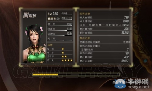 《真三國(guó)無(wú)雙7：猛將傳》速殺將星模式心得