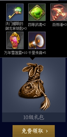 《劍靈》神秘寶箱免費開活動