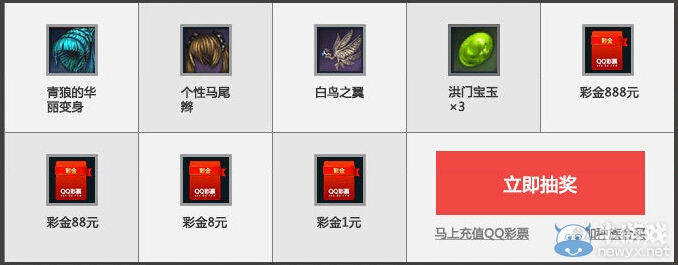 《劍靈》領qq彩票百萬彩金大禮活動