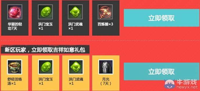 《劍靈》領qq彩票百萬彩金大禮活動