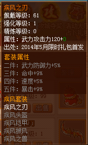 《QQ水滸》5月22日更新內(nèi)容介紹 新副本高俅陣地開啟