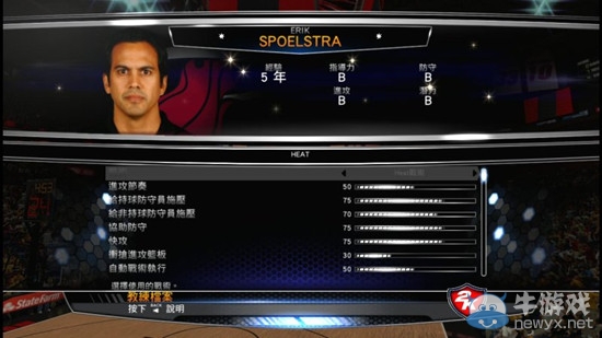 《NBA 2K14》游戲系統圖文攻略