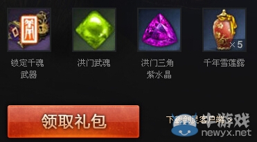 《劍靈》分享心情免費領(lǐng)取大禮包活動