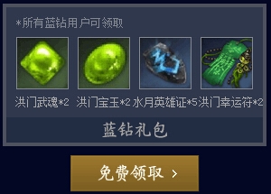 《劍靈》神秘寶箱免費開活動