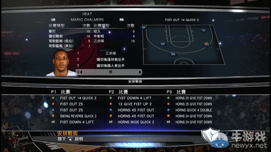 《NBA 2K14》游戲系統(tǒng)圖文攻略