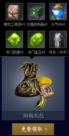 《劍靈》神秘寶箱免費開活動