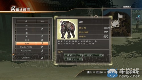 《真三國無雙7：猛將傳》速刷連戰(zhàn)獲取戰(zhàn)象圖文攻略