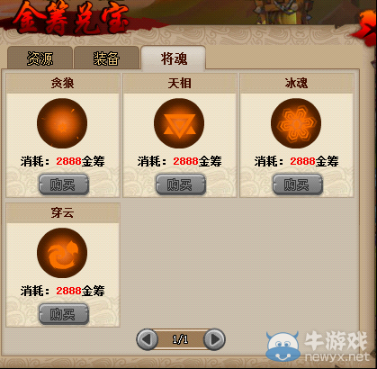 《QQ水滸》5月22日更新內(nèi)容介紹 新副本高俅陣地開啟