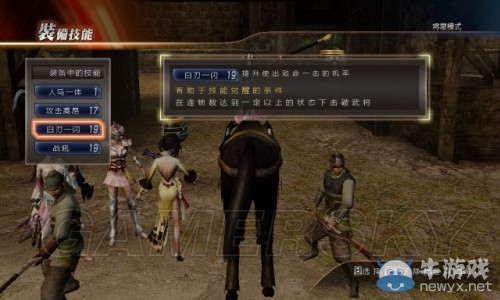 《真三國無雙7：猛將傳》速殺將星模式心得