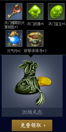 《劍靈》神秘寶箱免費開活動