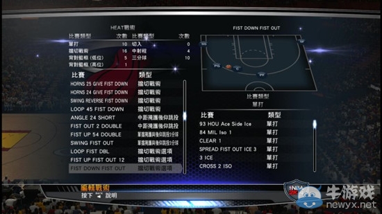 《NBA 2K14》游戲系統圖文攻略