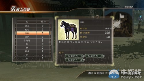 《真三國無雙7：猛將傳》速刷連戰(zhàn)獲取戰(zhàn)象圖文攻略