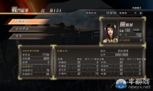 《真三國(guó)無(wú)雙7：猛將傳》速殺將星模式心得