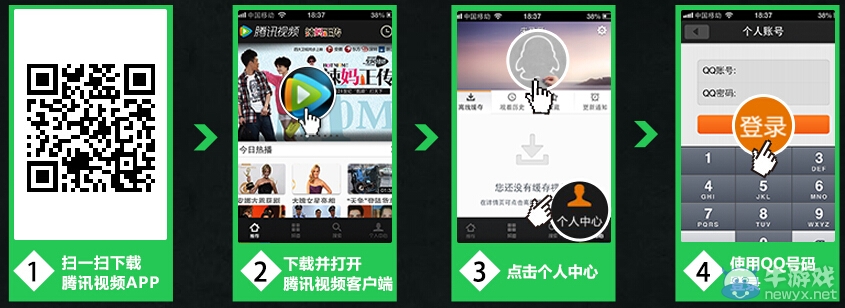 《劍靈》下載騰訊視頻APP就送豪華禮包活動