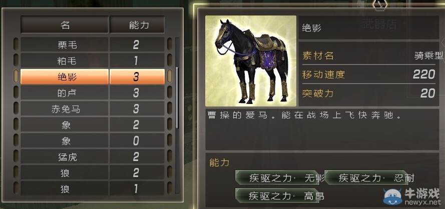 《真三國無雙7：猛將傳》速刷連戰(zhàn)獲取戰(zhàn)象方法