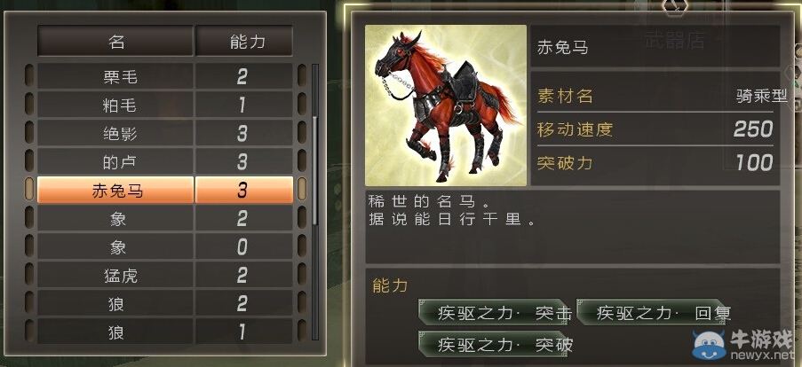 《真三國無雙7：猛將傳》速刷連戰(zhàn)獲取戰(zhàn)象方法