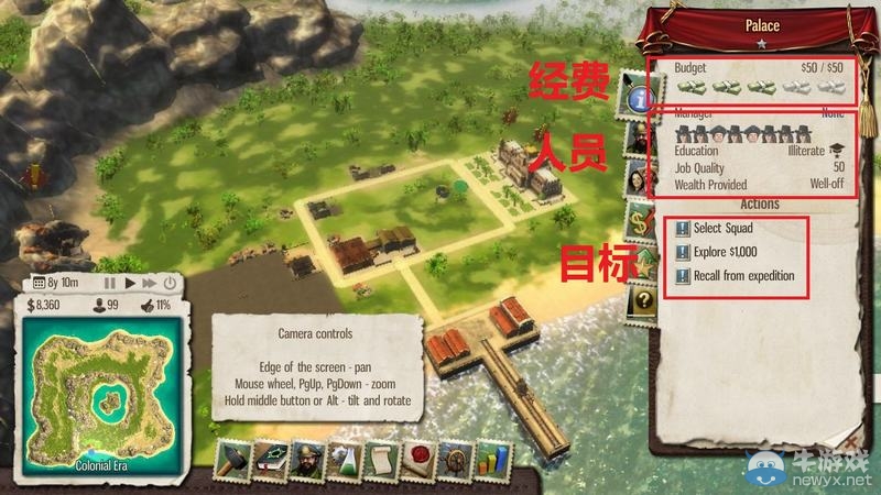 《海島大亨5》圖文攻略