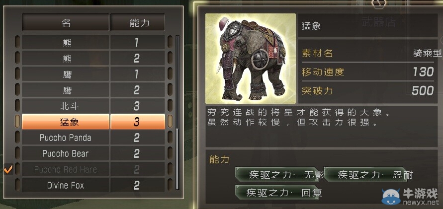 《真三國無雙7：猛將傳》速刷連戰(zhàn)獲取戰(zhàn)象方法