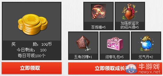 《劍靈》刺金傳說全新旅程活動