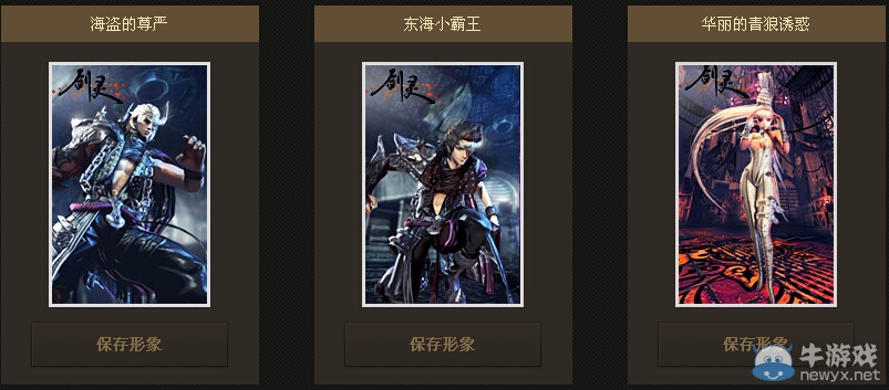 《劍靈》超級boss武神登場活動