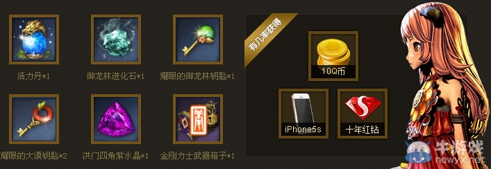 《劍靈》超級boss武神登場活動