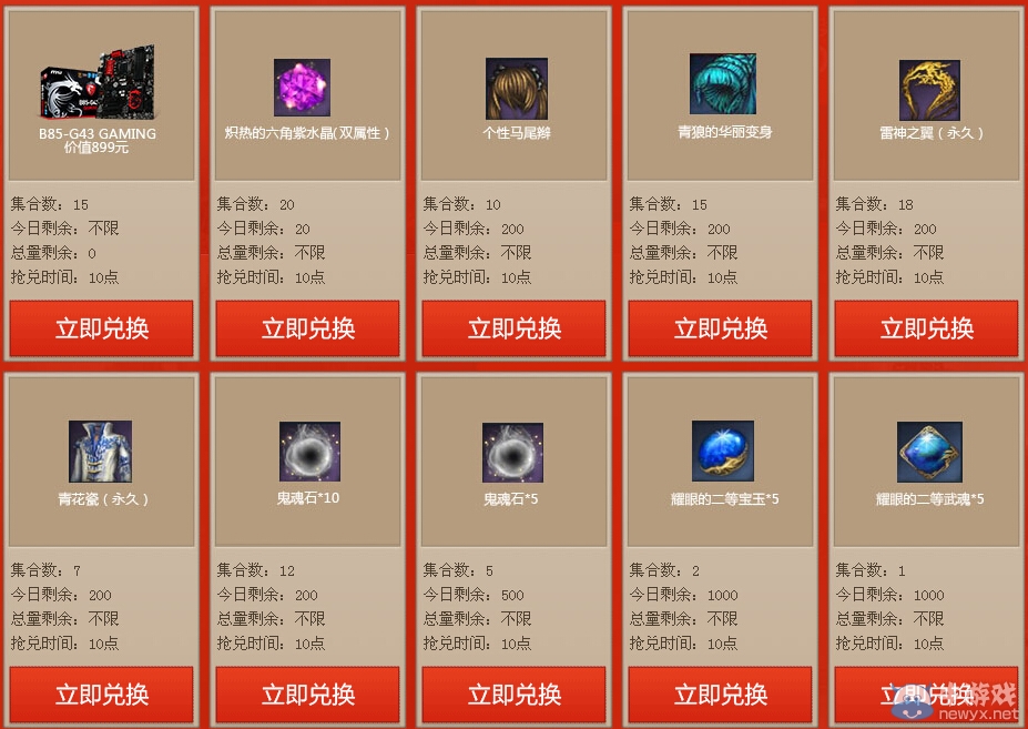 《劍靈》刺金傳說全新旅程活動