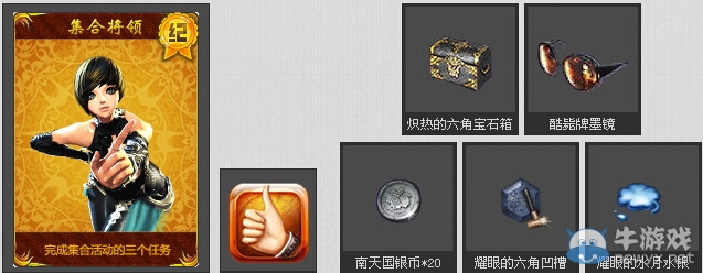 《劍靈》刺金傳說全新旅程活動