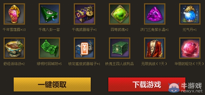 《劍靈》超級boss武神登場活動