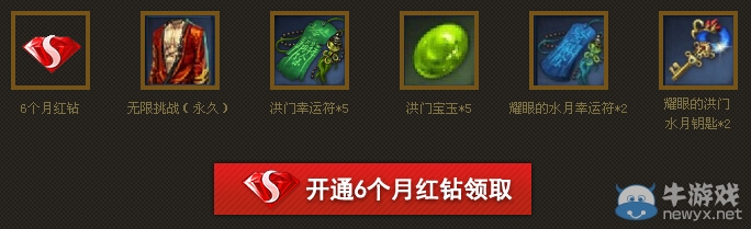 《劍靈》超級boss武神登場活動