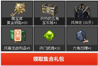 《劍靈》刺金傳說全新旅程活動