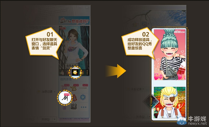 《劍靈》超級boss武神登場活動