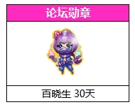 《LOL》史詩寶典寫攻略贏終極皮膚活動(dòng)