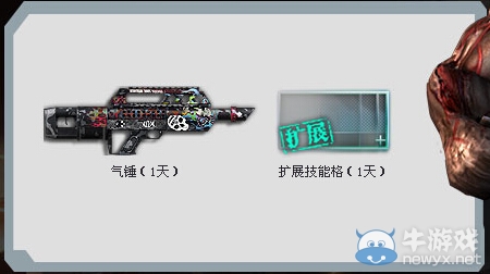 《逆戰(zhàn)》主題特權(quán)網(wǎng)吧活動