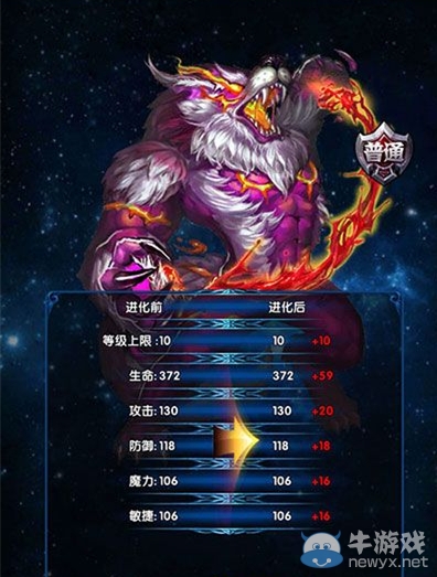《星座女神》英雄如何進(jìn)化