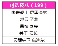 《LOL》史詩寶典寫攻略贏終極皮膚活動(dòng)