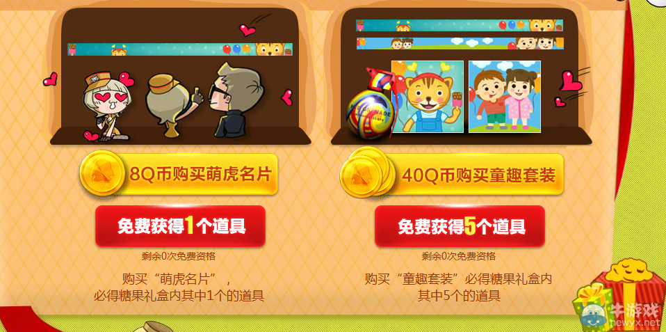 CF酷炫雙節驚喜不斷 穿越火線為CFer送豪禮