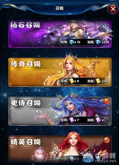 《星座女神》怎么抽史詩卡