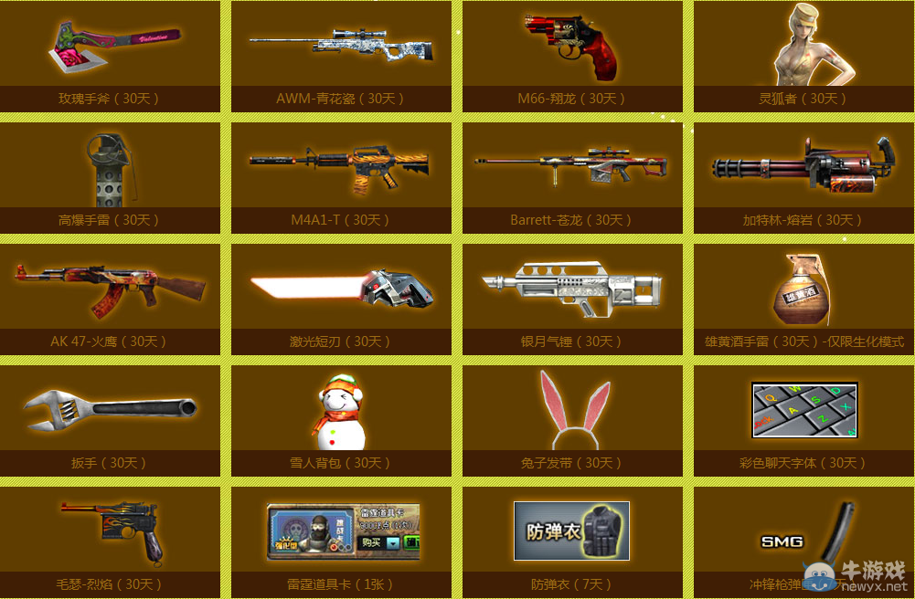 CF酷炫雙節驚喜不斷 穿越火線為CFer送豪禮