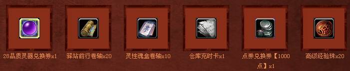 《萬王之王3》QQ網(wǎng)吧二周年福利活動(dòng)