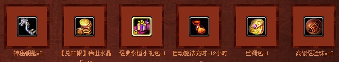 《萬王之王3》QQ網(wǎng)吧二周年福利活動(dòng)