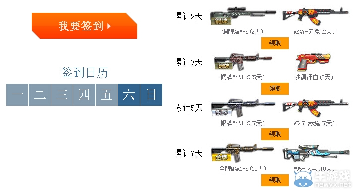 《逆戰(zhàn)》主題特權(quán)網(wǎng)吧活動