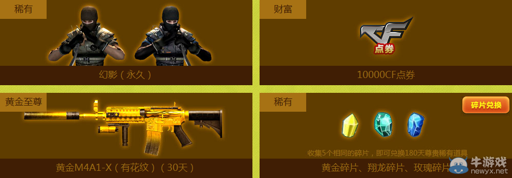 CF酷炫雙節驚喜不斷 穿越火線為CFer送豪禮