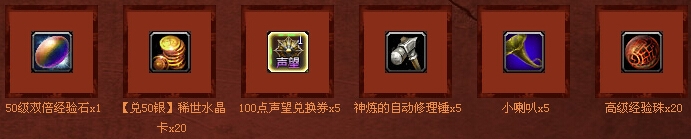 《萬王之王3》QQ網(wǎng)吧二周年福利活動(dòng)