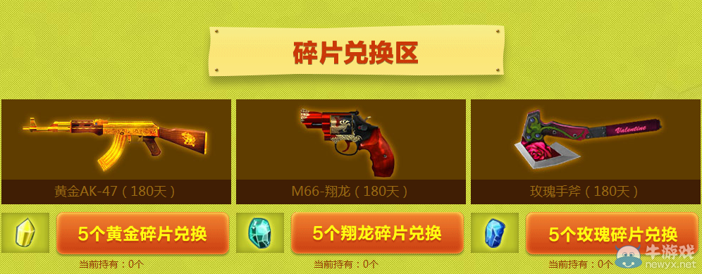 CF酷炫雙節驚喜不斷 穿越火線為CFer送豪禮