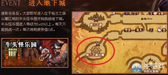 《DNF》牛頭怪樂園活動