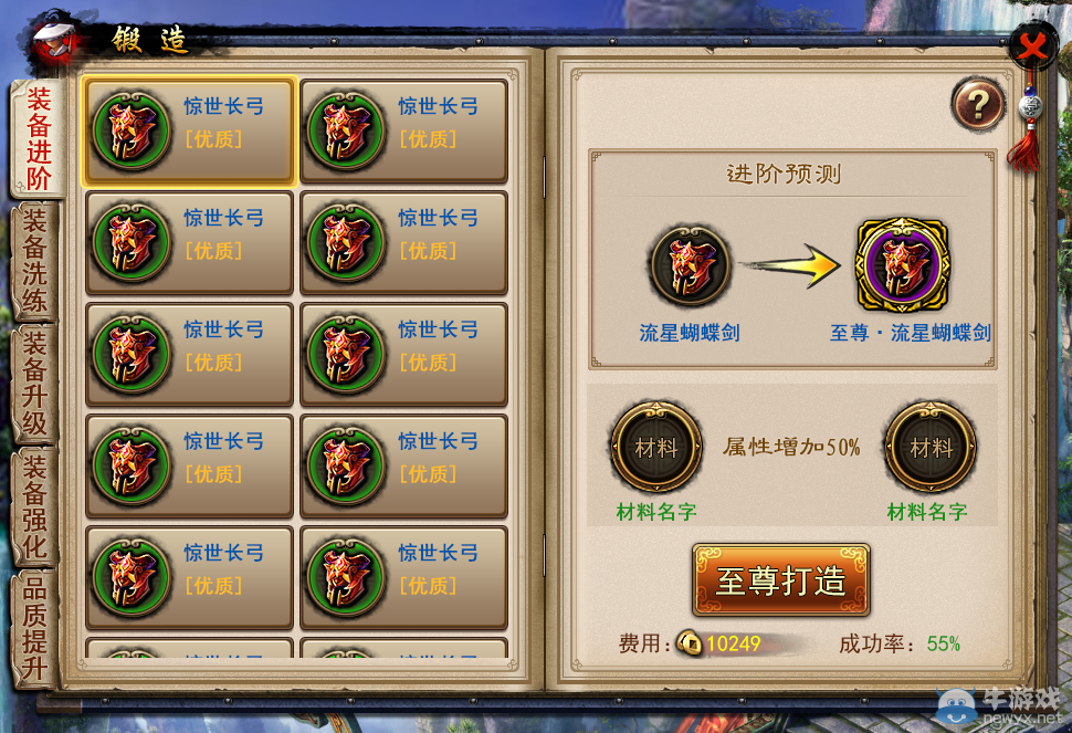 《蘭陵王》裝備強化鍛造系統詳細解析