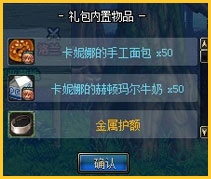 《DNF》新玩家豪禮獨享活動