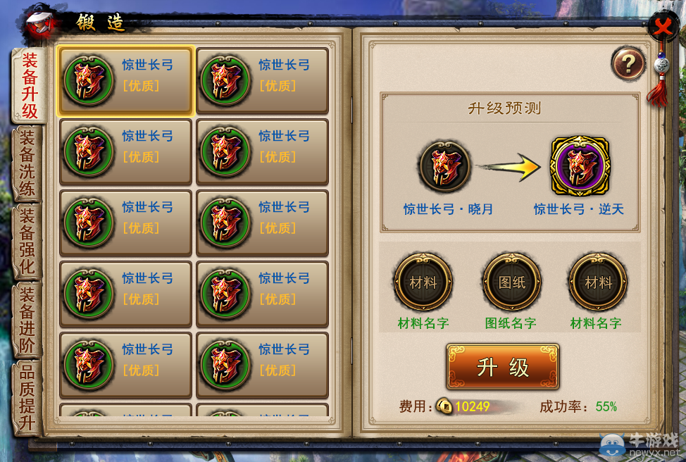 《蘭陵王》裝備強化鍛造系統詳細解析