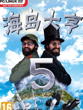 《海島大亨5》升級(jí)時(shí)代方法詳解