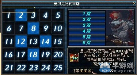 《DNF》黑鱗莫貝尼的生意經活動 購秘藥贏大獎